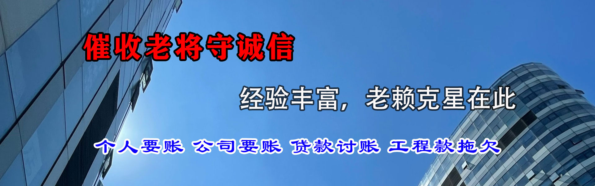 文成要账公司